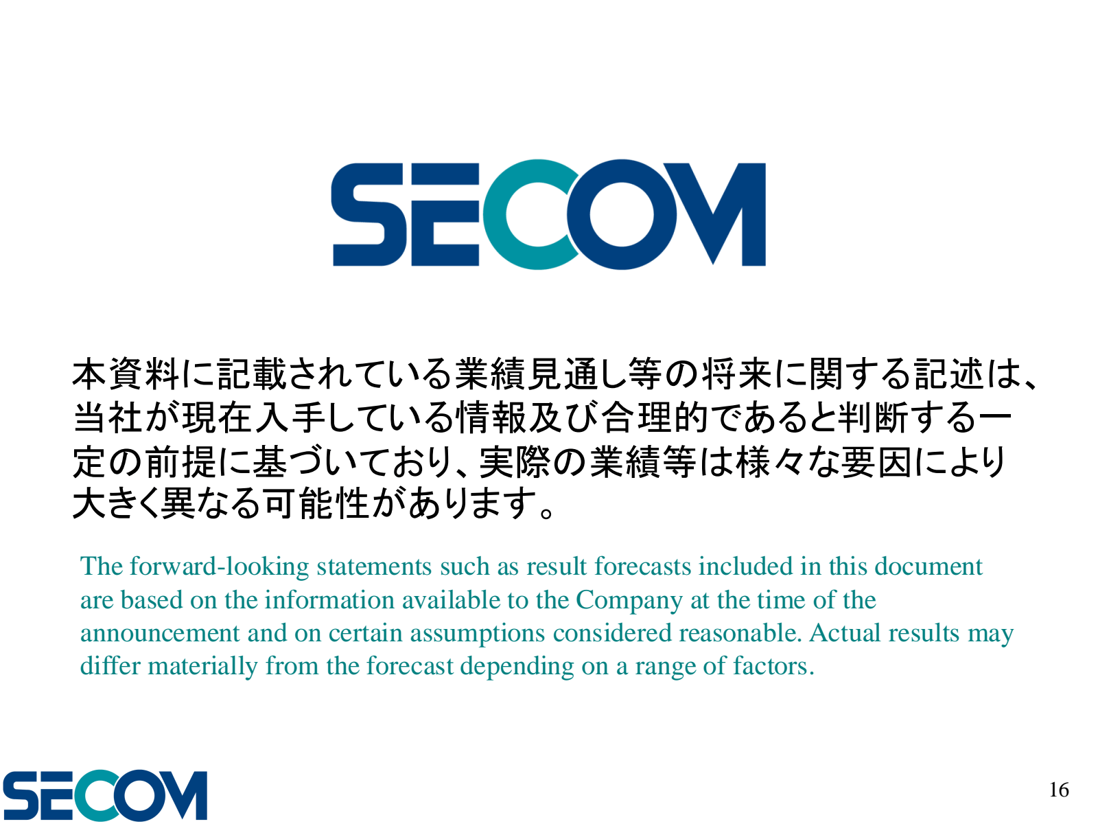 SECOM 

本 資料 に 記載 さ 