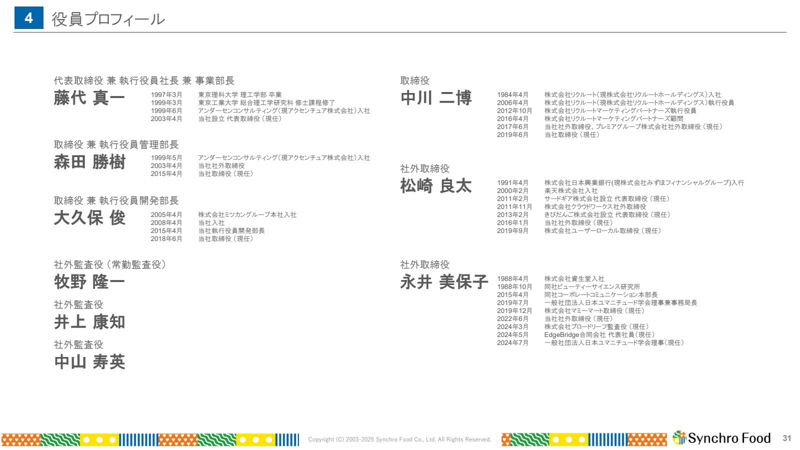 4 役員 プロフィール

代表 取締役 