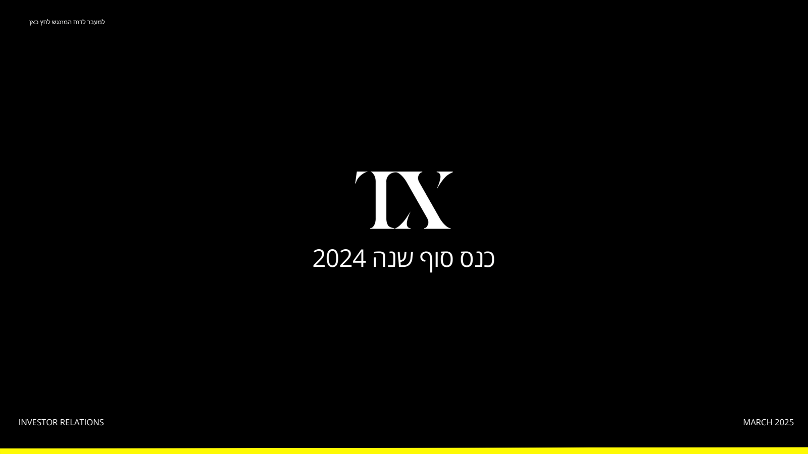 למעבר לדוח המונגש לח