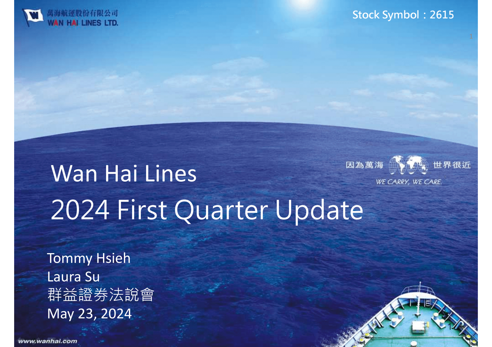 萬 海 航運 股份有限公司 
WAN H