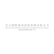 Logo for Hao Tian International Construction Investment Group