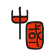 Logo for SOHO China Limited