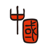 Logotype for SOHO China Limited