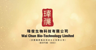 Logo for Wai Chun Bio-Technology Limited