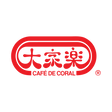 Logo for Café de Coral