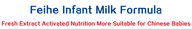 Logo for China Feihe Limited