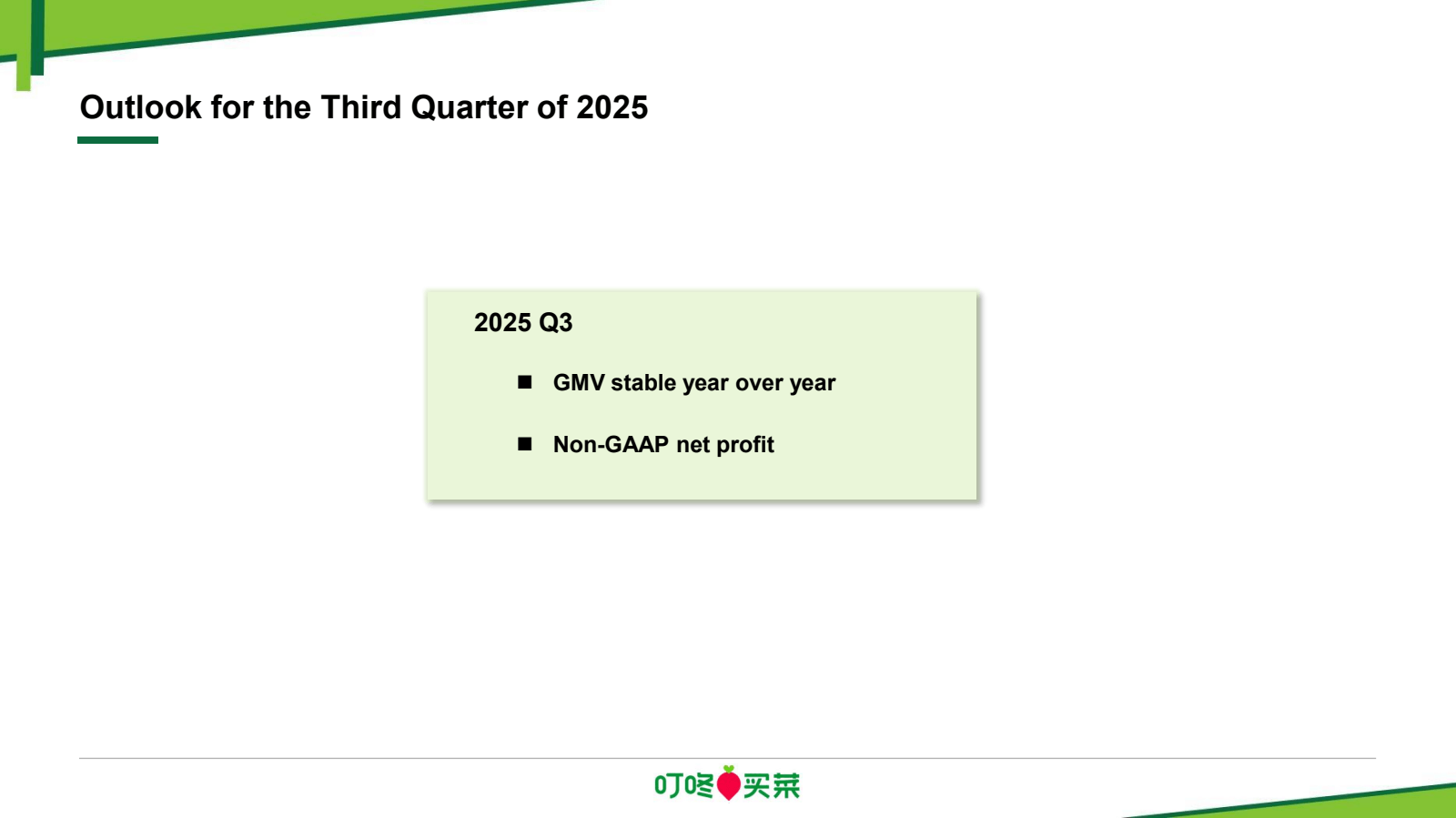 Outlook for the Thir