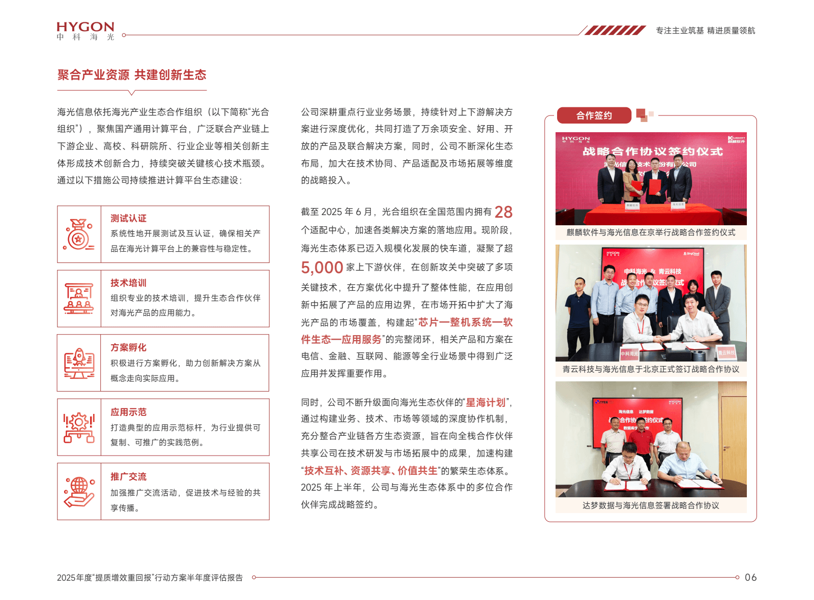 HYGON 中 科海 光 。
聚合 产